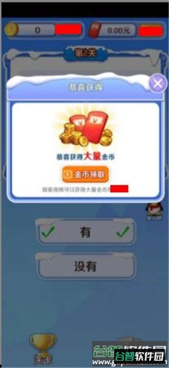 一战答题王截图3