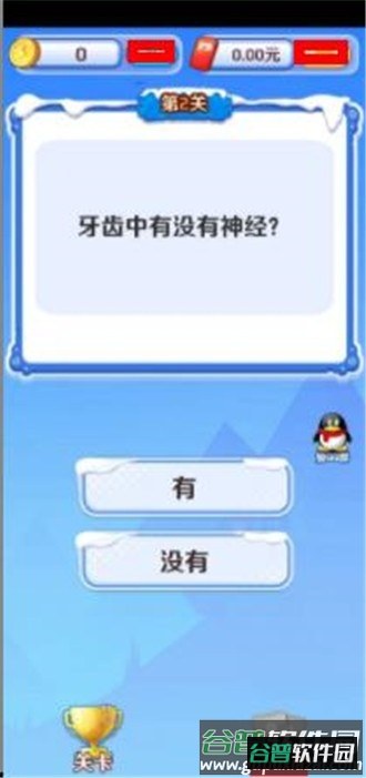 一战答题王截图4