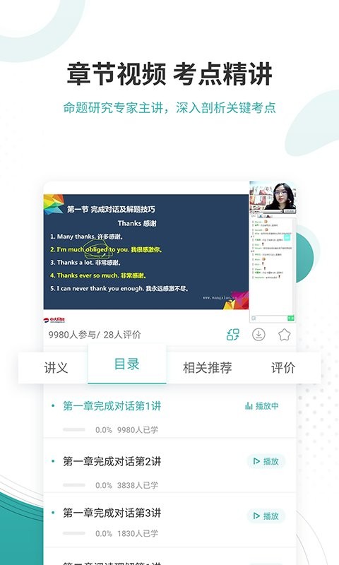 学位英语优题库最新版截图3