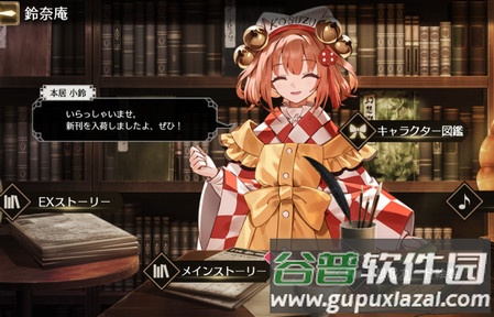 东方幻想Eclipse安卓版
