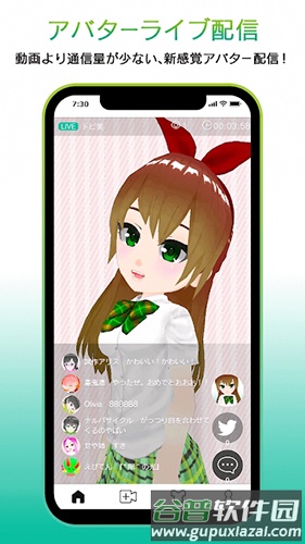 Topia安卓截图3