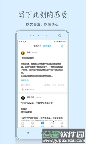 中读app截图1