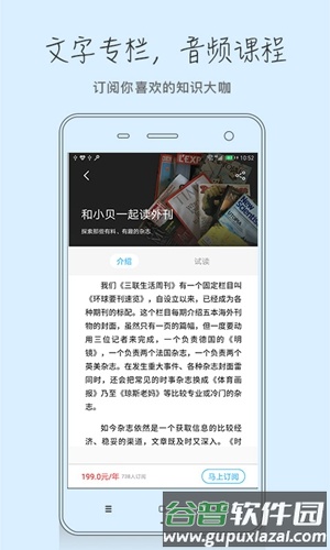 中读app截图2