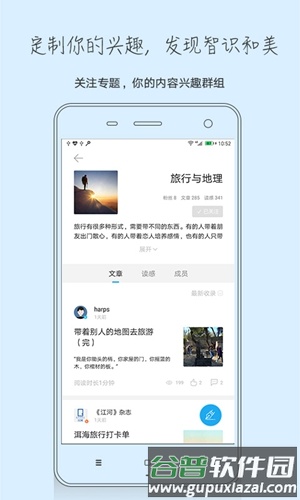 中读app截图3