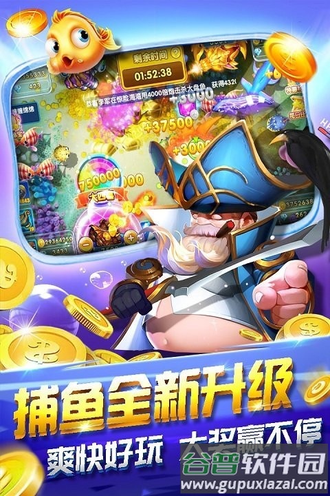 霸王捕鱼赢话费游戏截图2