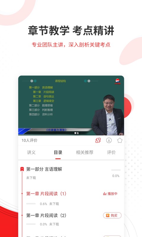 社区招聘题库官方版截图4