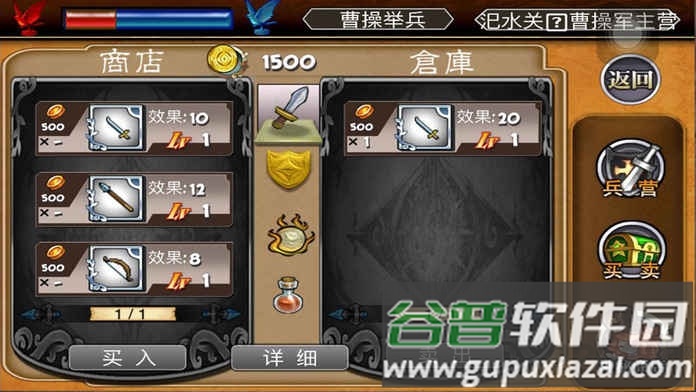 霸王天下九游版截图2