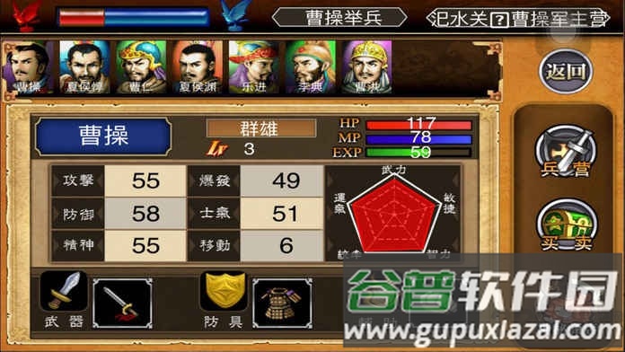 霸王天下九游版截图3