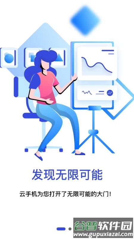 星云手机app截图2