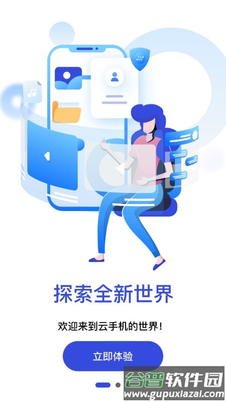 星云手机app截图3