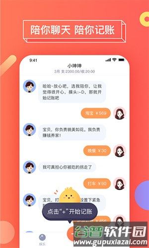 暖暖日记app截图1