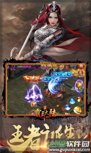 霸王大陆满v变态版截图1