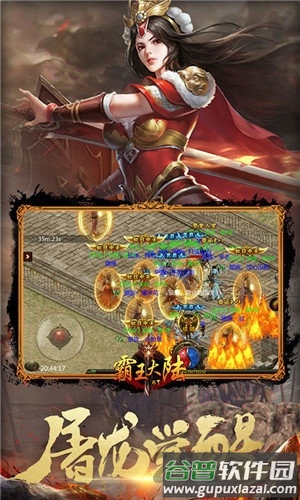 霸王大陆满v变态版截图3