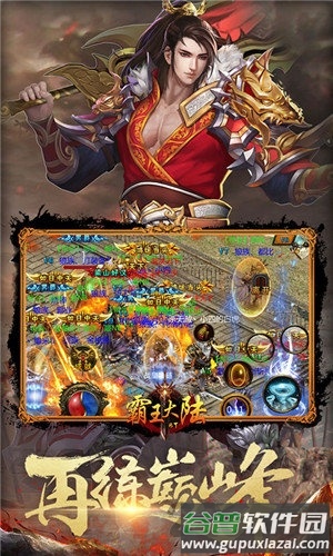 霸王大陆满v变态版截图4