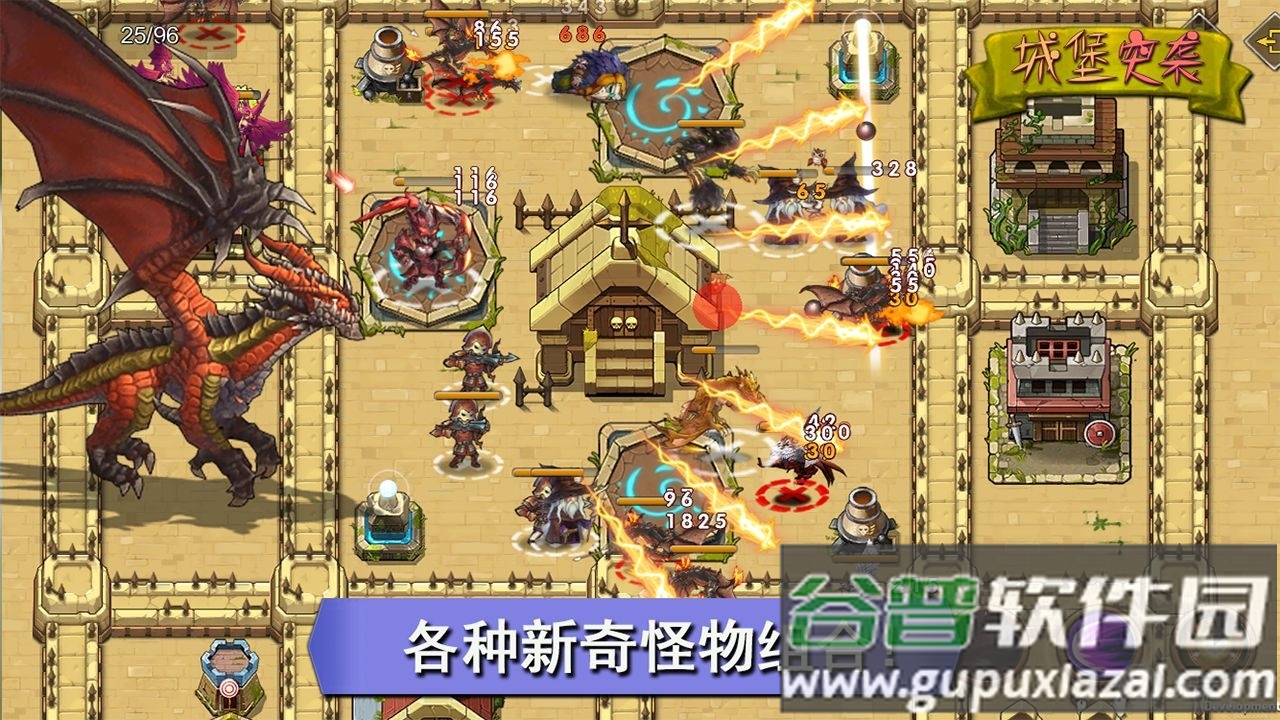 城堡突袭手游截图1