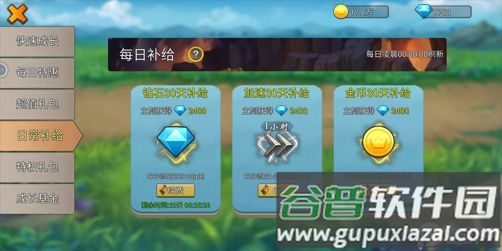 城堡突袭手游截图2