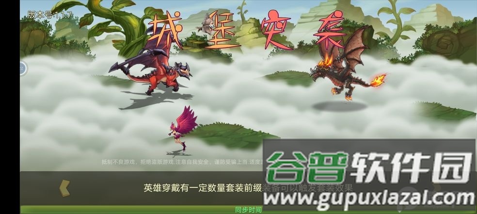 城堡突袭手游截图3