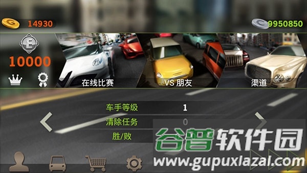 驾驶达人游戏官方版截图1