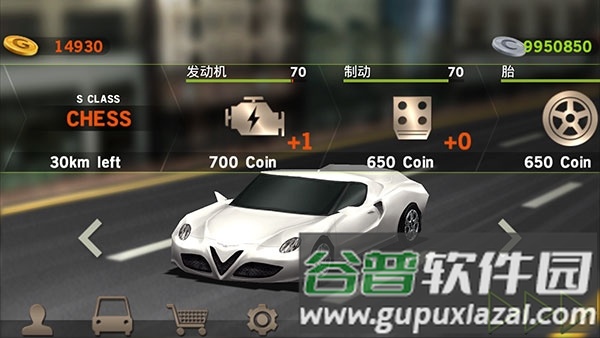 驾驶达人游戏官方版截图3