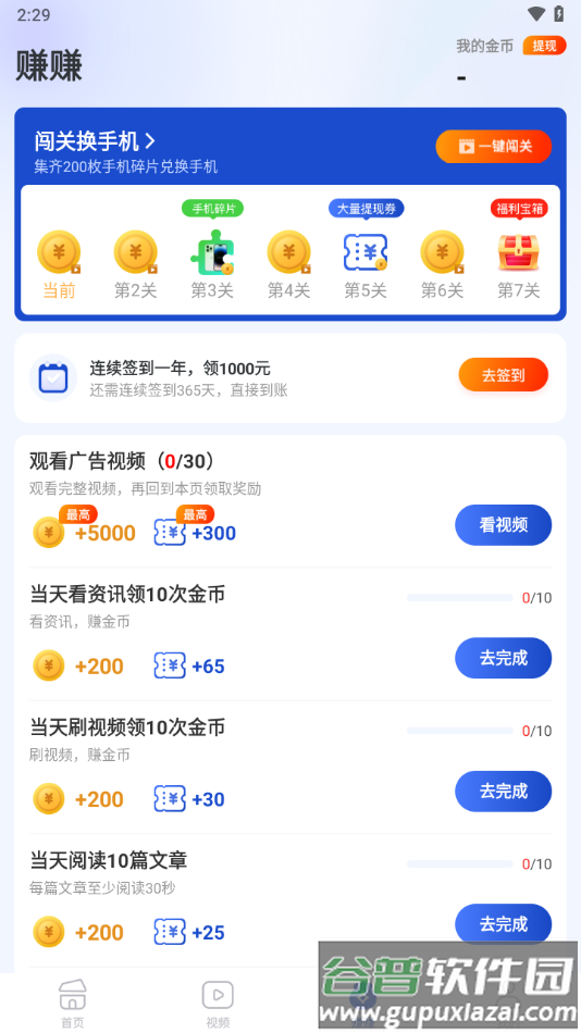 多寿看点app官方正版下载