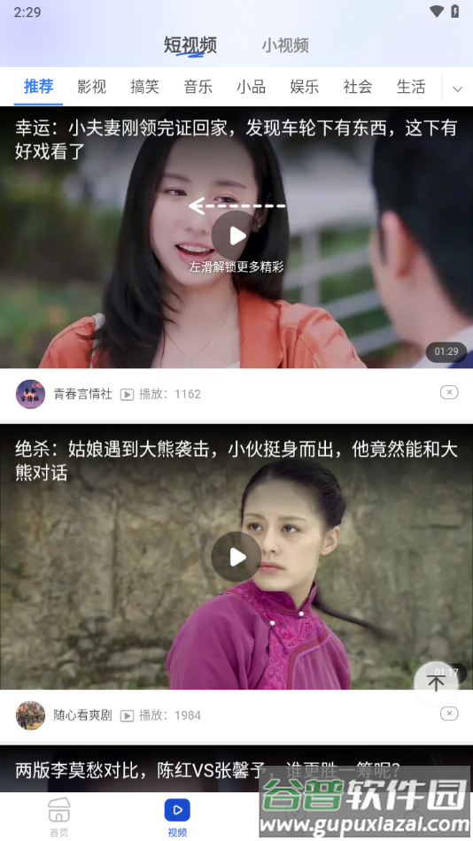 多寿看点app官方正版下载截图4