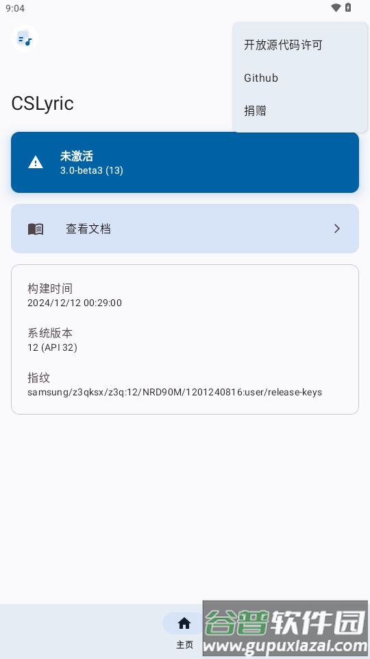 状态栏歌词xp模块(CSLyric)截图1