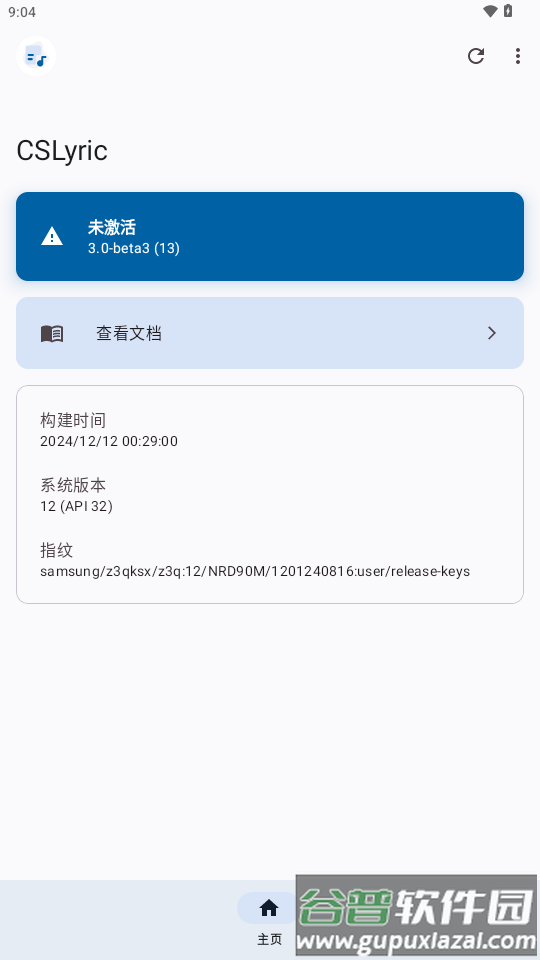 状态栏歌词xp模块(CSLyric)截图2