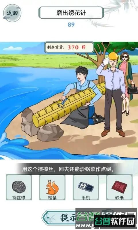 这梗不简单截图2