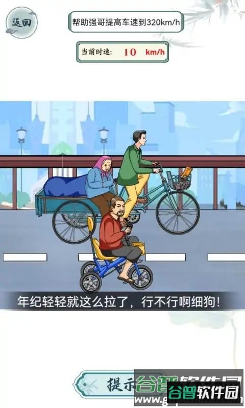 这梗不简单截图3