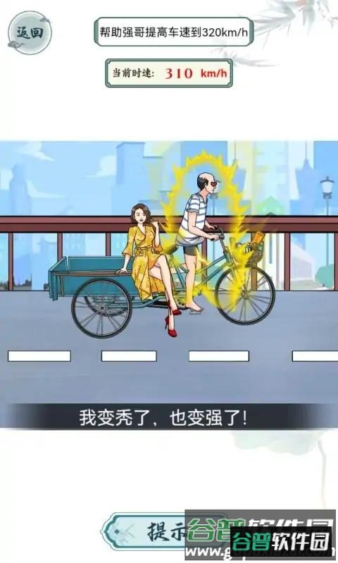 这梗不简单截图4