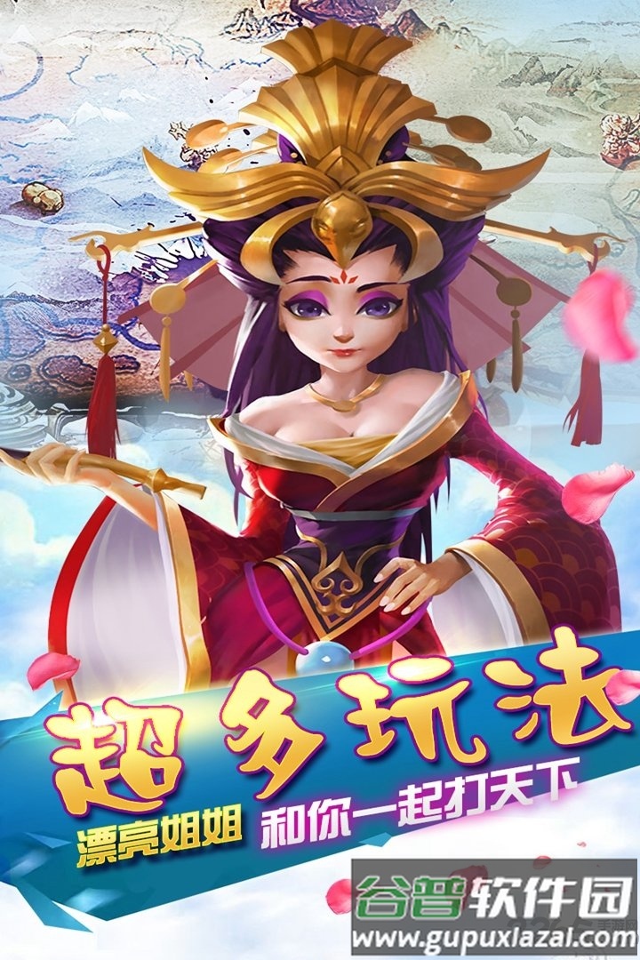 霸王之心果盘版截图1