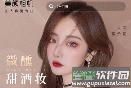 BeautyCam美颜相机pro专业版app