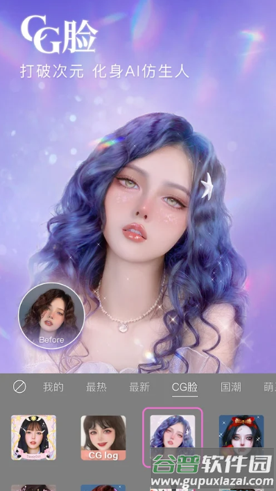 BeautyCam美颜相机pro专业版app