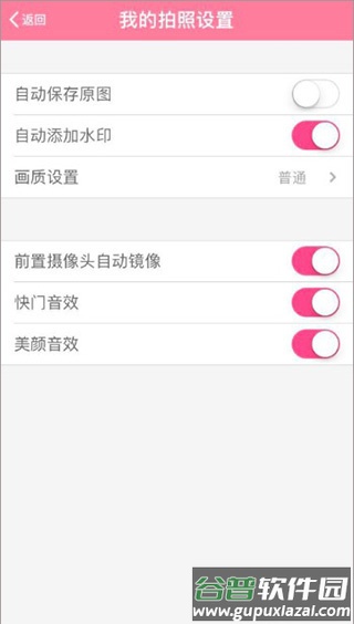 BeautyCam美颜相机会员版app