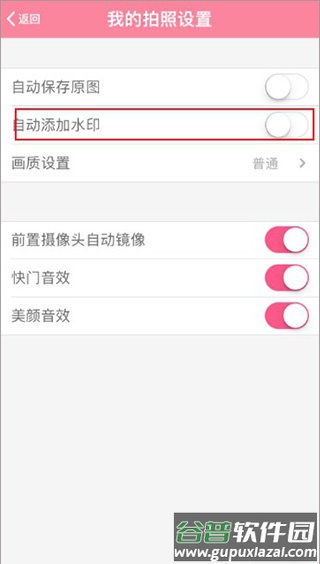 BeautyCam美颜相机会员版app