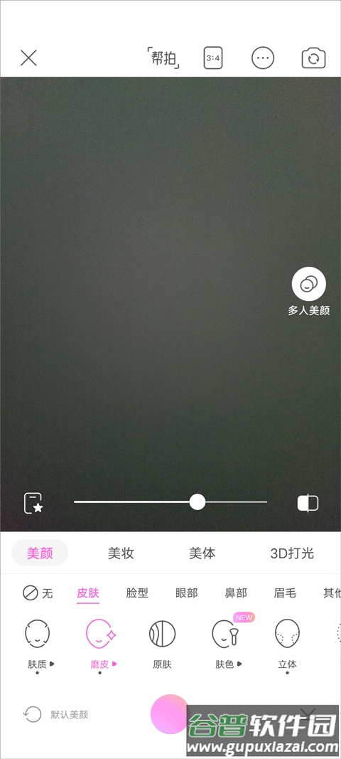 BeautyCam美颜相机会员版app