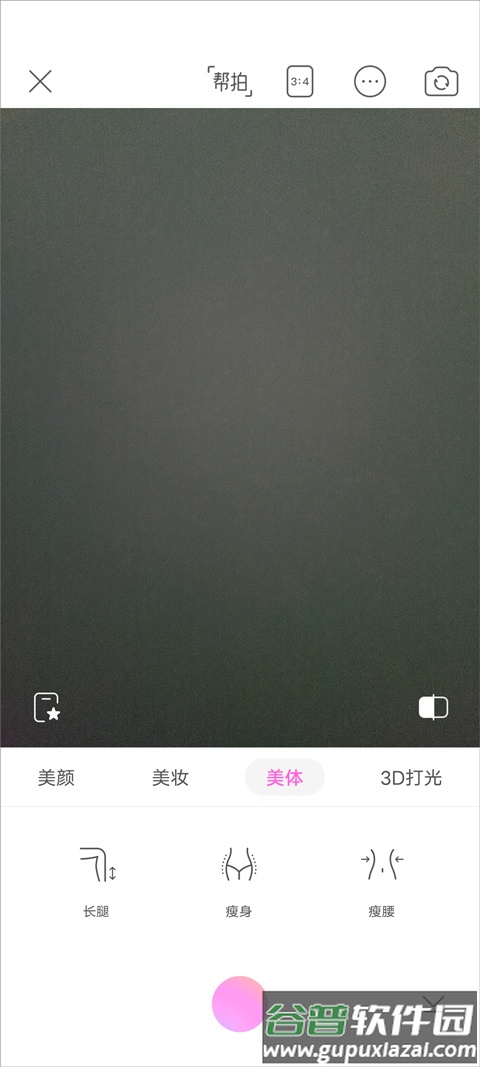 BeautyCam美颜相机会员版app