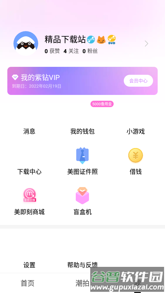 BeautyCam美颜相机会员版app截图2