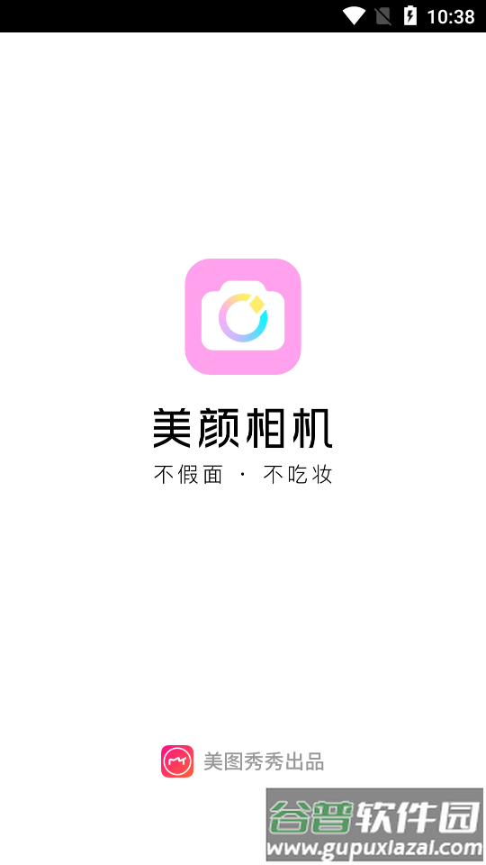 BeautyCam美颜相机会员版app截图6