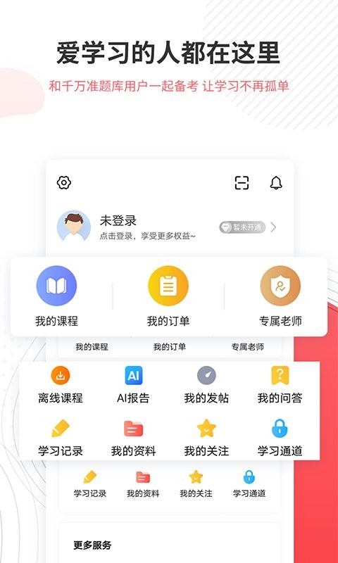 一二级计量师准题库手机版下载