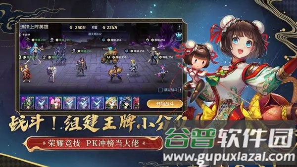 幻世与冒险正式版下载截图2