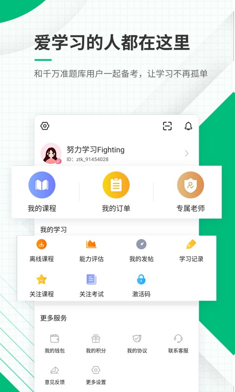 健康管理师准题库最新版截图1