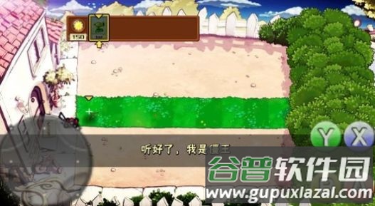 植物大战末日丧尸游戏截图2
