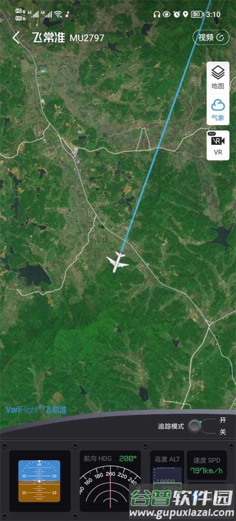 飞常准app航班动态实时查询教程