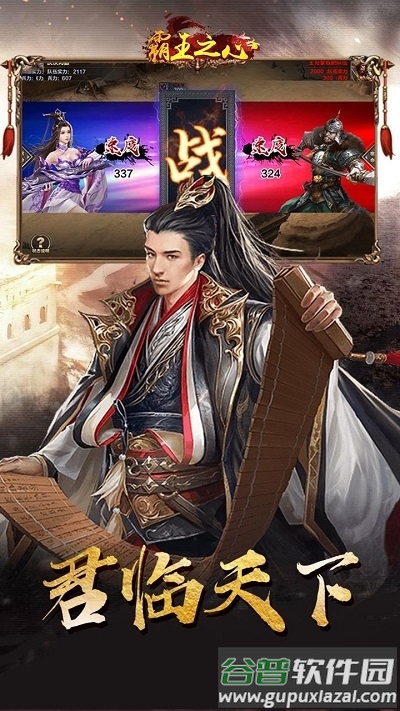 霸王之心ol果盘客户端下载