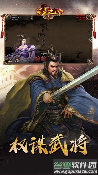 霸王之心ol果盘版截图1