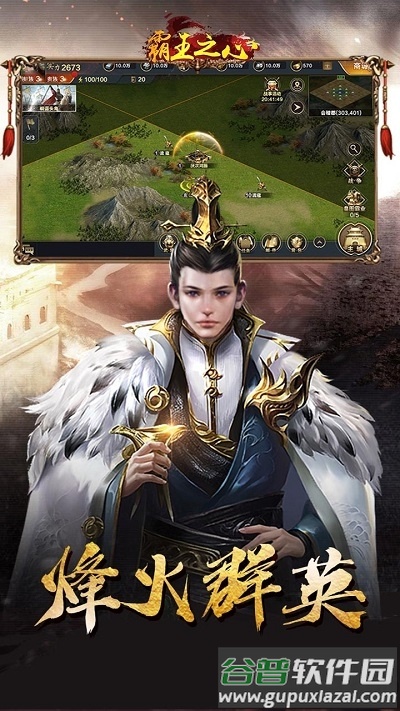 霸王之心ol果盘版截图2