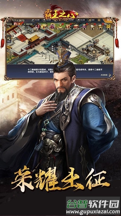 霸王之心ol果盘版截图3