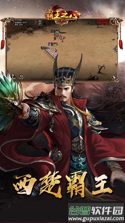 霸王之心ol果盘版截图5