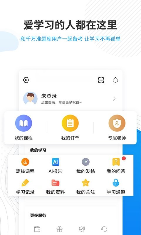 人力资源师准题库最新版截图2
